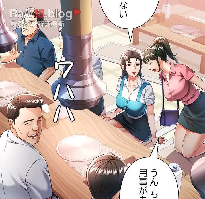 麗しのあなた 第55話 - 14