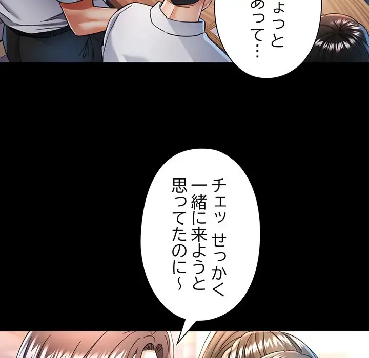 麗しのあなた 第55話 - 15