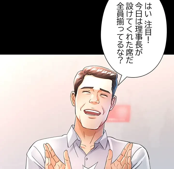 麗しのあなた 第55話 - 17