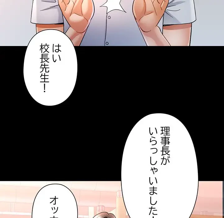 麗しのあなた 第55話 - 18