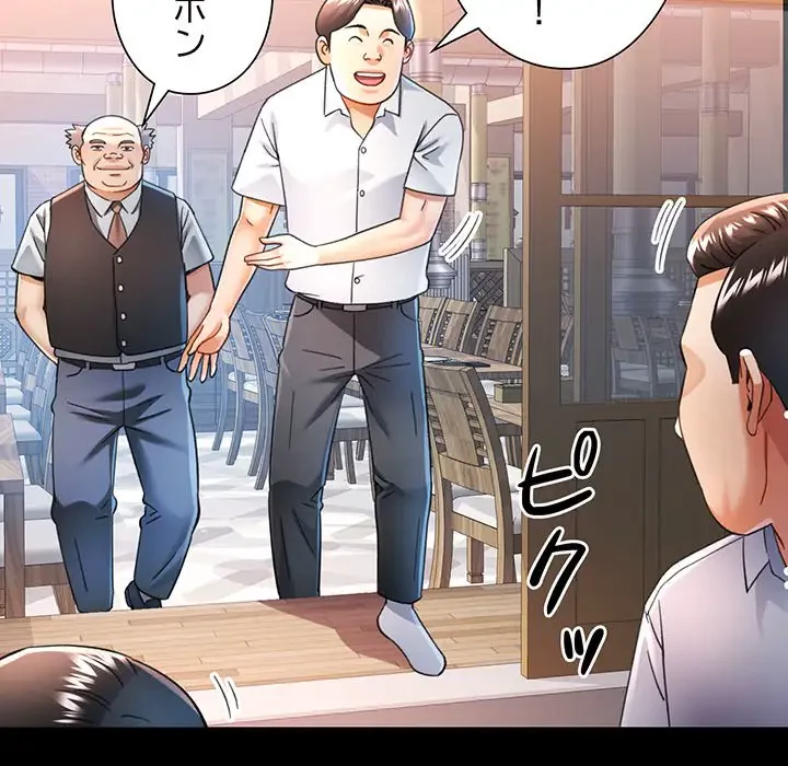 麗しのあなた 第55話 - 19