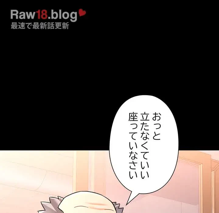 麗しのあなた 第55話 - 20