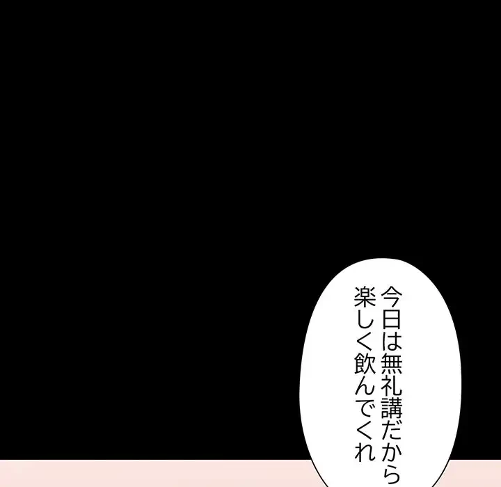 麗しのあなた 第55話 - 22