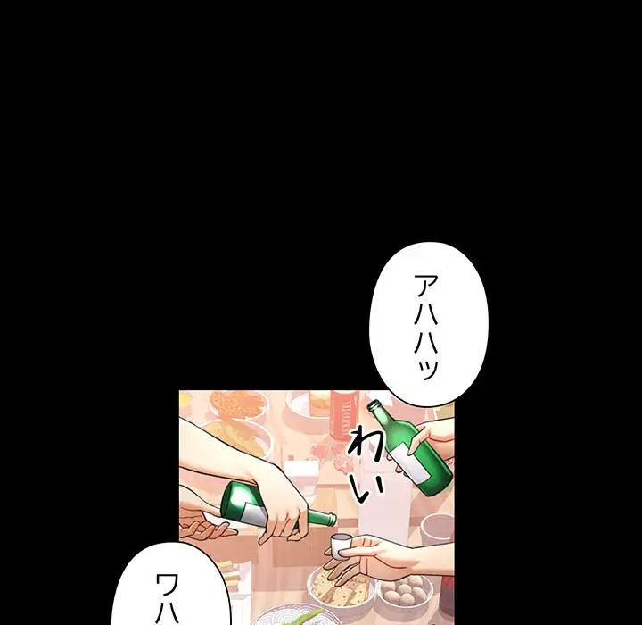 麗しのあなた 第55話 - 24