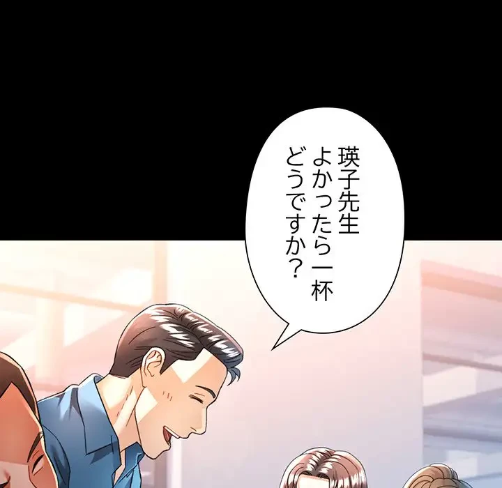 麗しのあなた 第55話 - 26