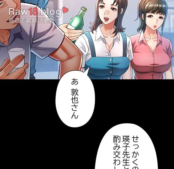 麗しのあなた 第55話 - 27