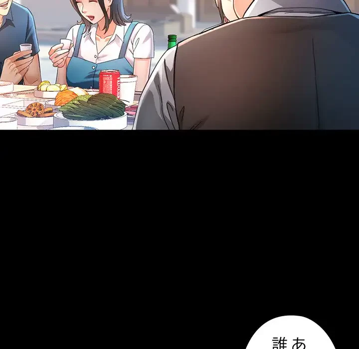 麗しのあなた 第55話 - 32