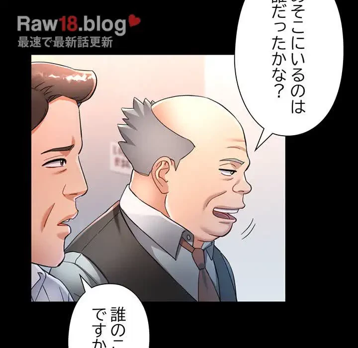 麗しのあなた 第55話 - 33