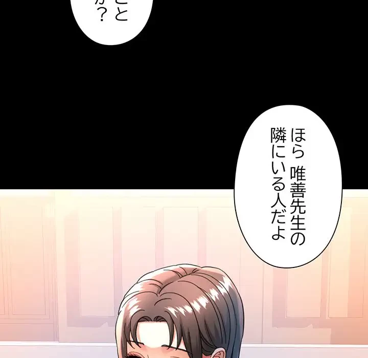 麗しのあなた 第55話 - 34