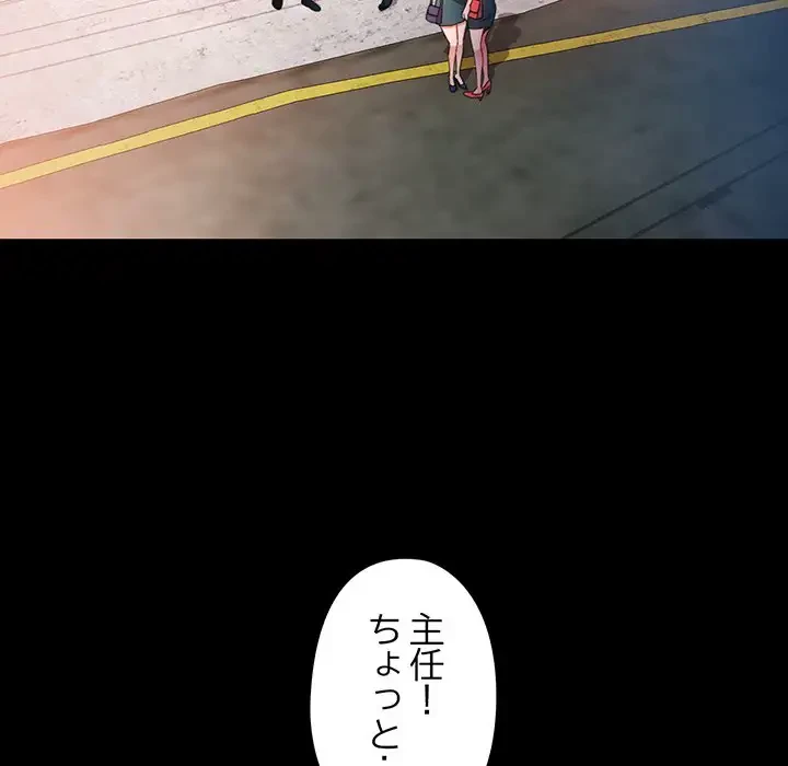 麗しのあなた 第55話 - 41