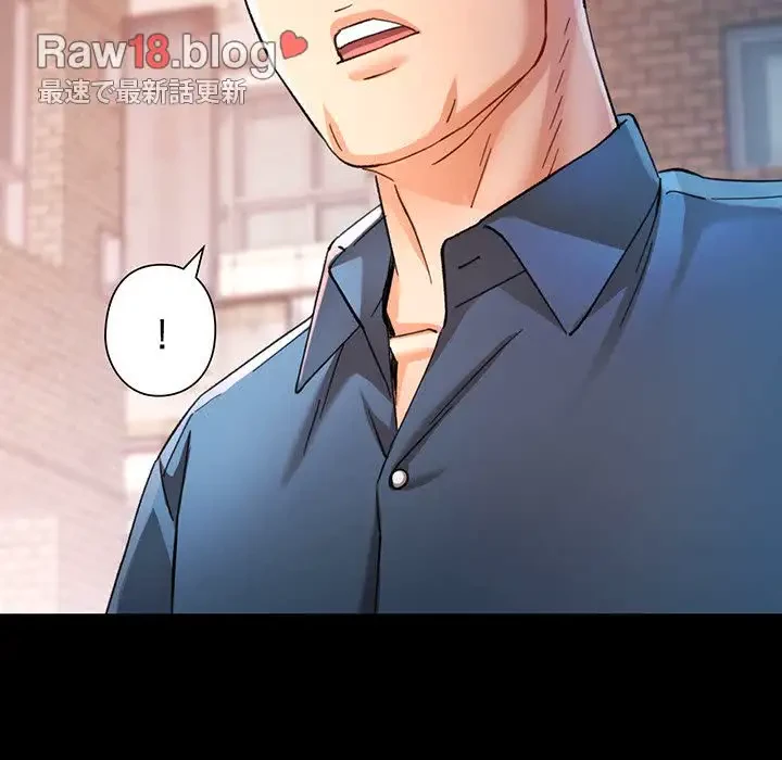 麗しのあなた 第55話 - 46