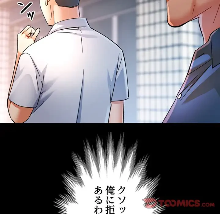 麗しのあなた 第55話 - 48