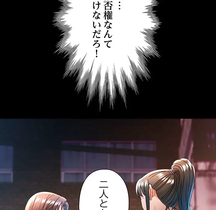 麗しのあなた 第55話 - 49