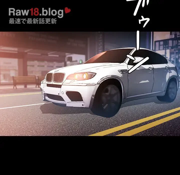 麗しのあなた 第55話 - 52