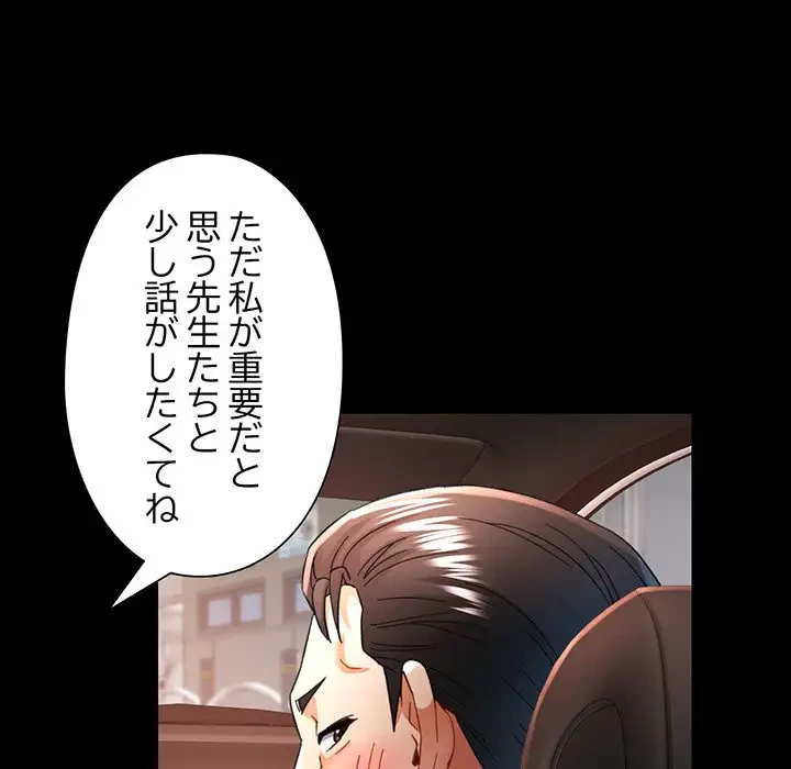 麗しのあなた 第55話 - 56