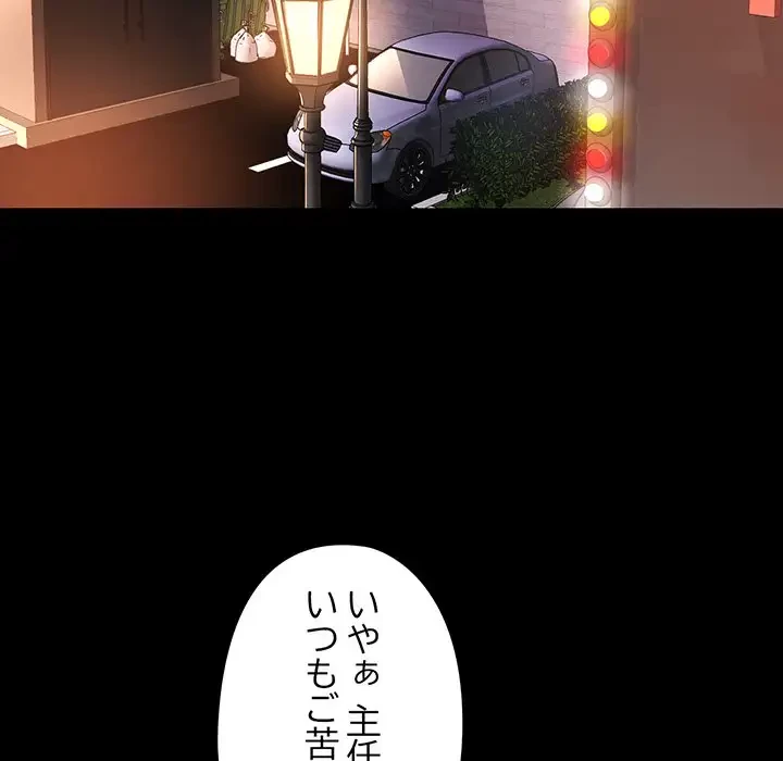 麗しのあなた 第55話 - 61