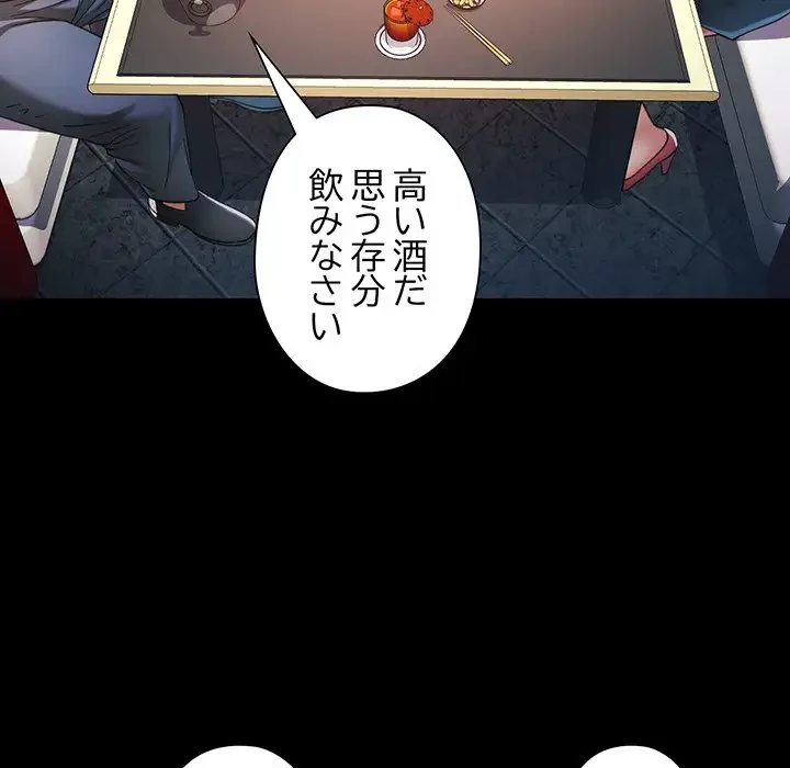 麗しのあなた 第55話 - 66