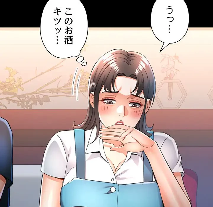 麗しのあなた 第55話 - 67