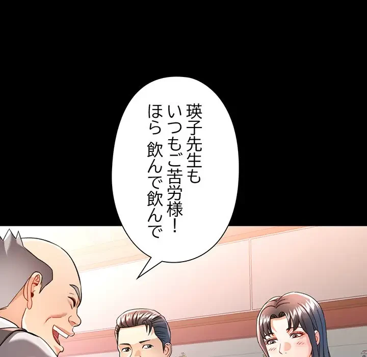 麗しのあなた 第55話 - 69