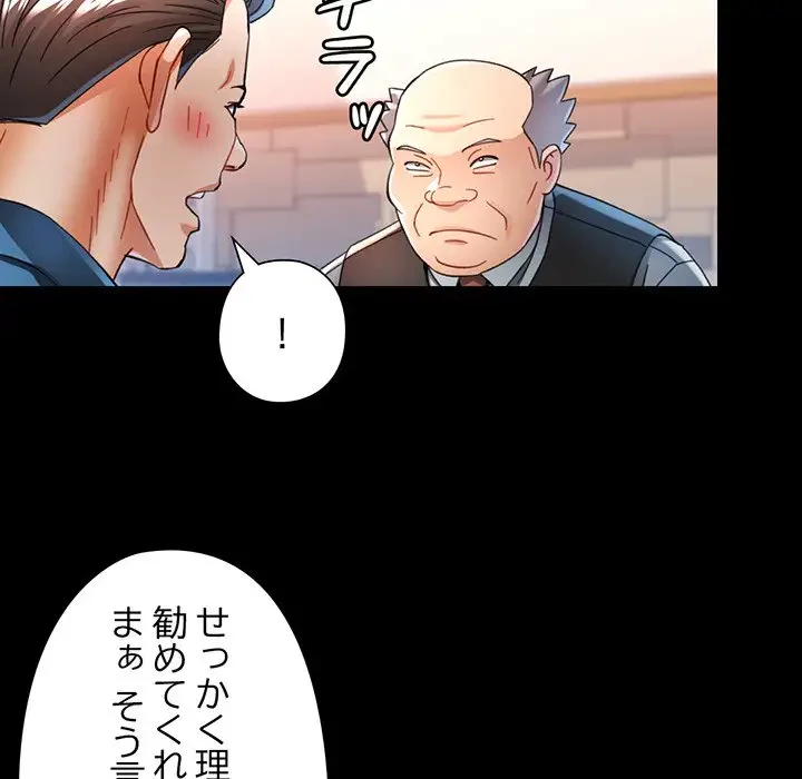 麗しのあなた 第55話 - 73