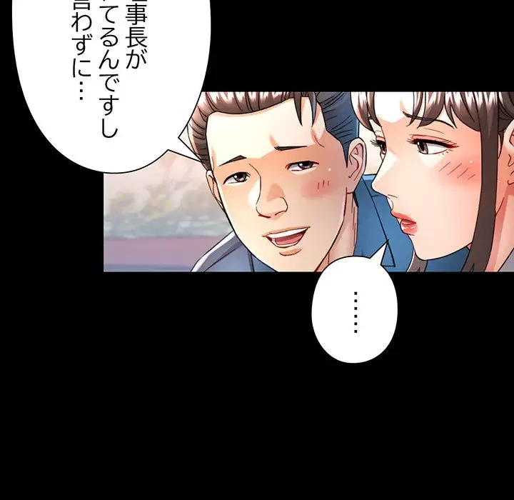 麗しのあなた 第55話 - 74