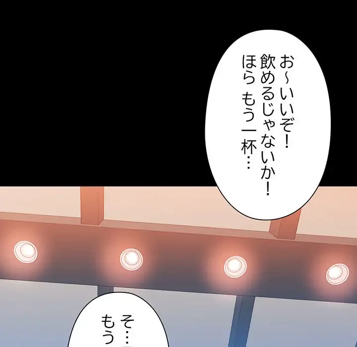 麗しのあなた 第55話 - 76