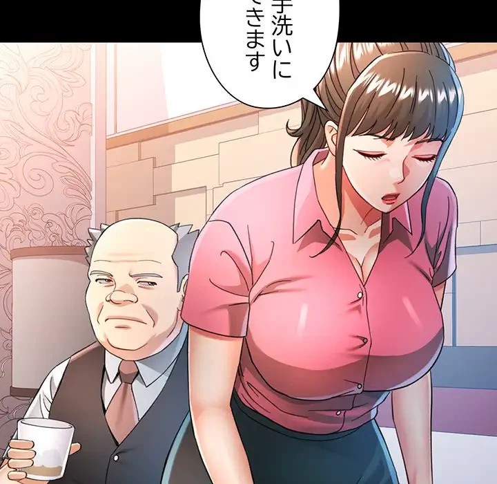 麗しのあなた 第55話 - 82