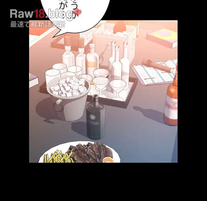 麗しのあなた 第55話 - 84