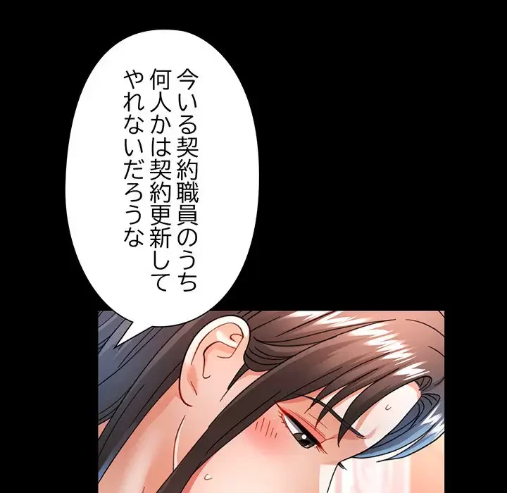 麗しのあなた 第55話 - 87