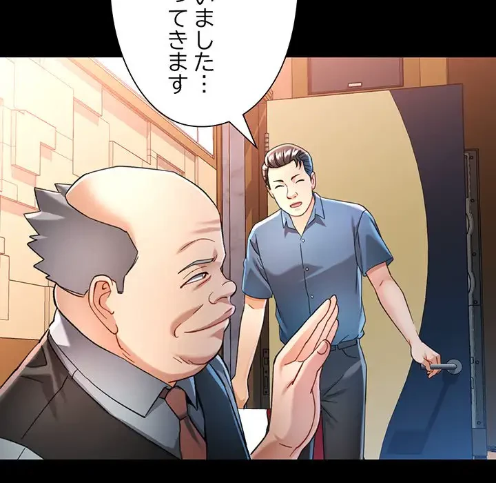 麗しのあなた 第55話 - 89