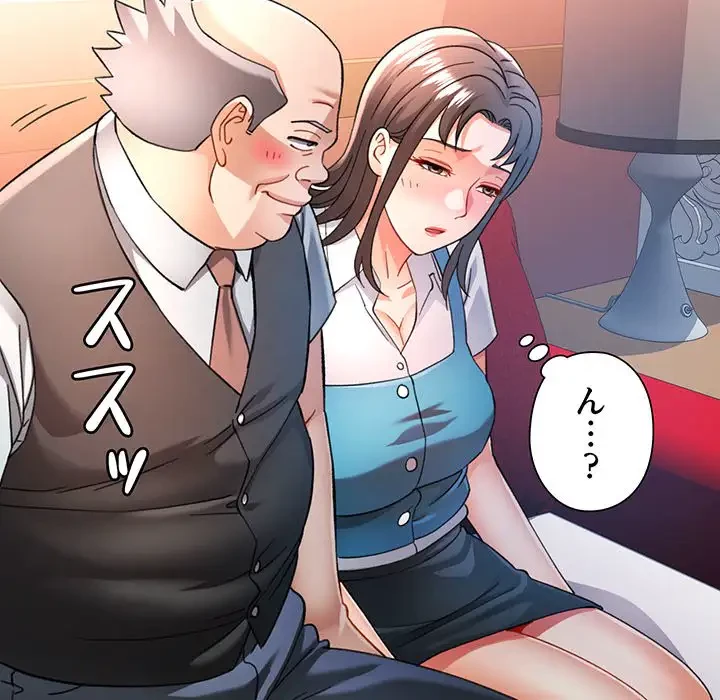 麗しのあなた 第55話 - 92