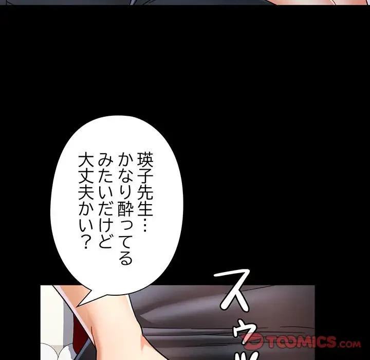 麗しのあなた 第55話 - 93