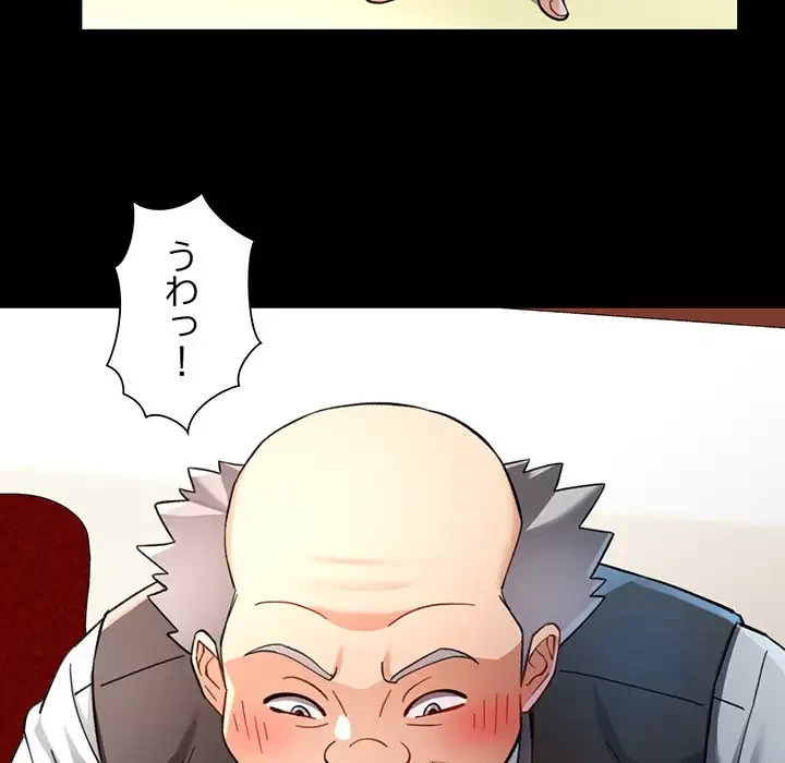 麗しのあなた 第55話 - 96