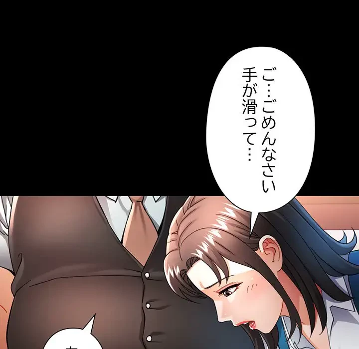 麗しのあなた 第55話 - 98