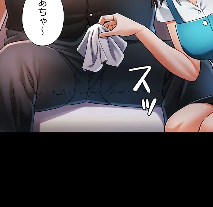 麗しのあなた 第55話 - 99