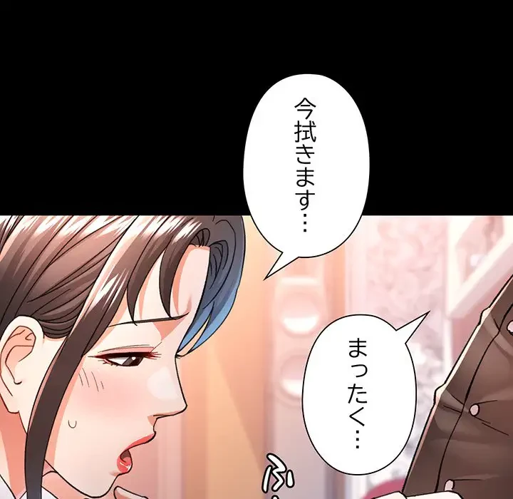 麗しのあなた 第55話 - 100