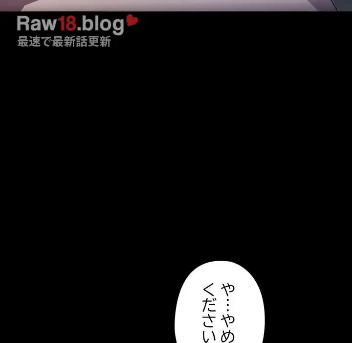 麗しのあなた 第55話 - 104