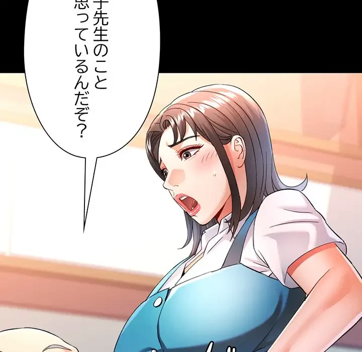 麗しのあなた 第55話 - 107