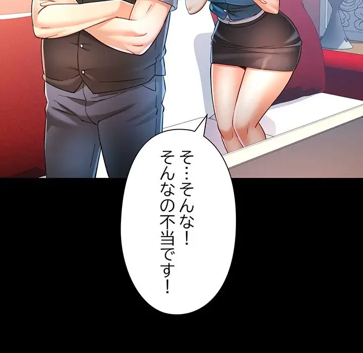 麗しのあなた 第55話 - 113