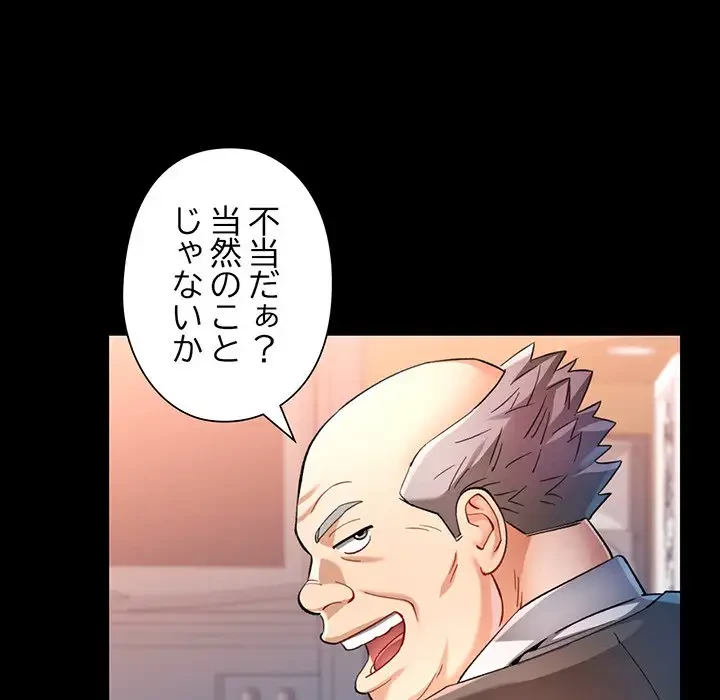 麗しのあなた 第55話 - 114