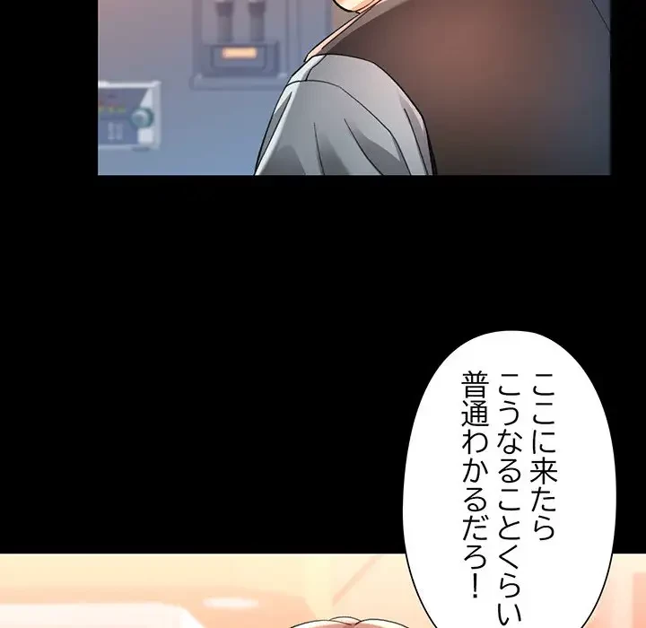 麗しのあなた 第55話 - 115