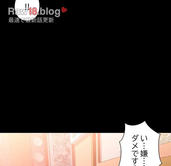 麗しのあなた 第55話 - 117
