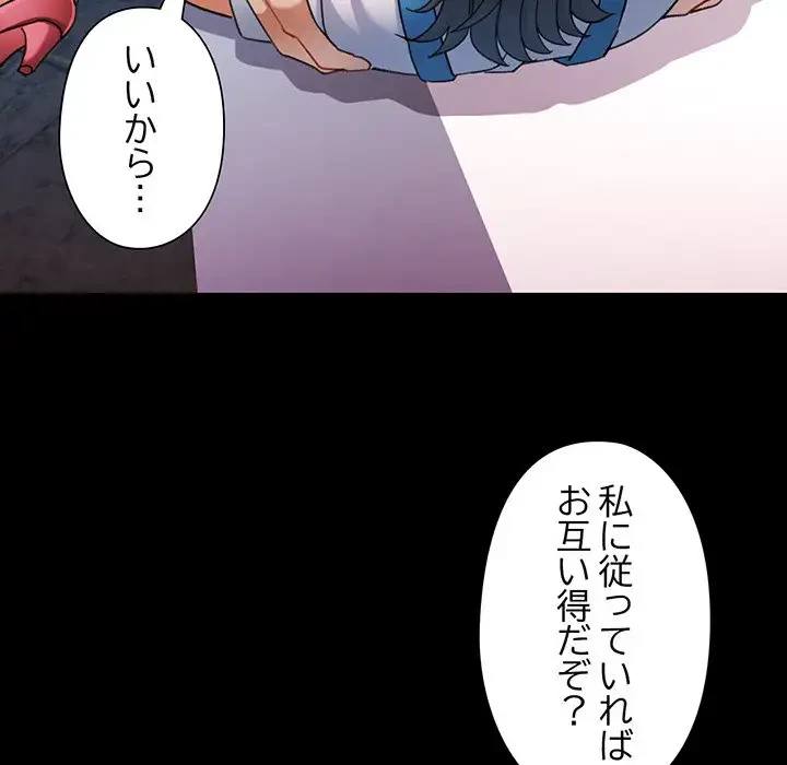 麗しのあなた 第55話 - 119