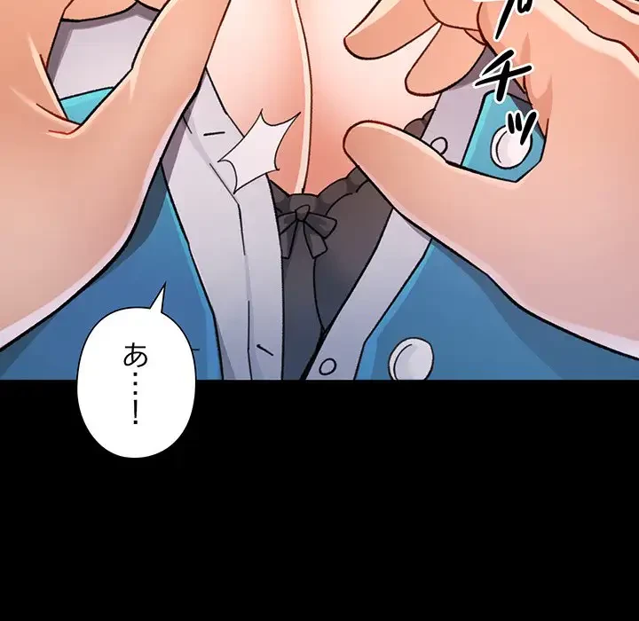 麗しのあなた 第55話 - 121