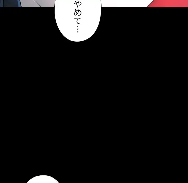 麗しのあなた 第55話 - 124