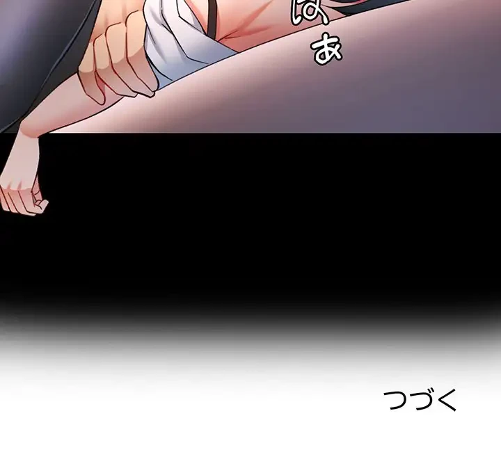 麗しのあなた 第55話 - 135