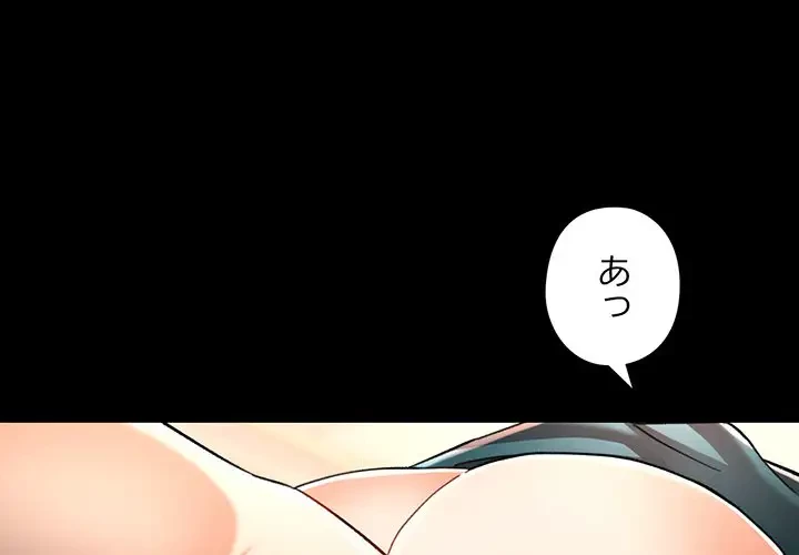 麗しのあなた 第57話 - 1