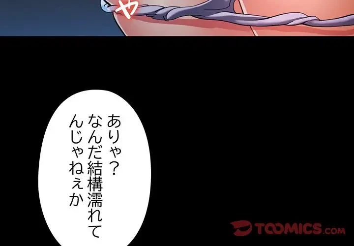 麗しのあなた 第57話 - 3