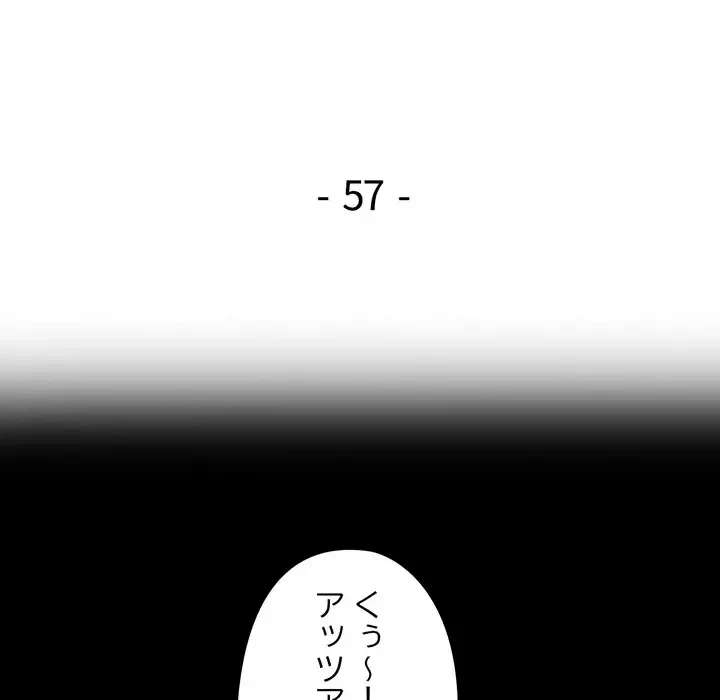 麗しのあなた 第57話 - 12