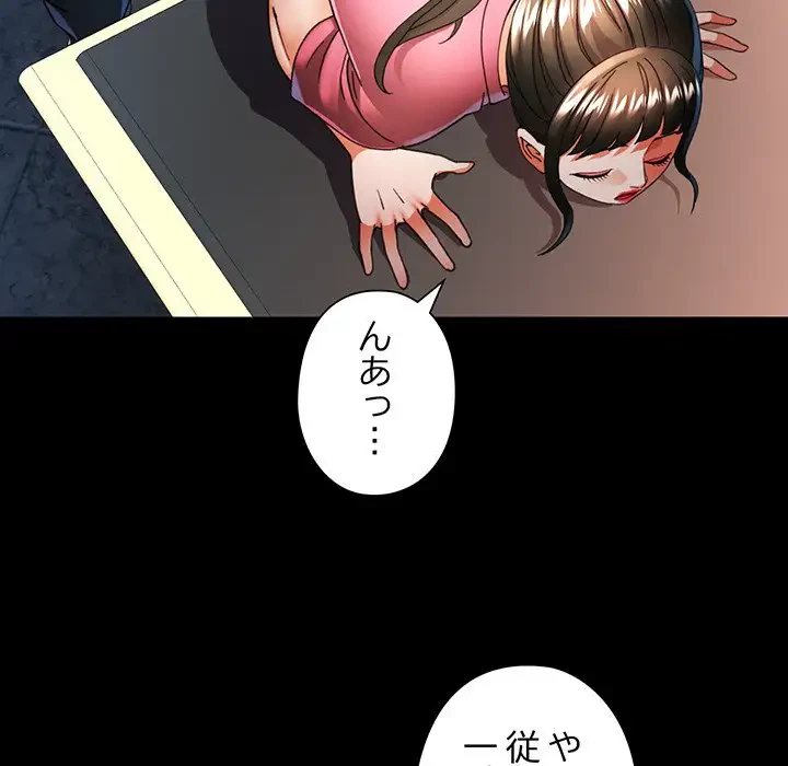 麗しのあなた 第57話 - 14